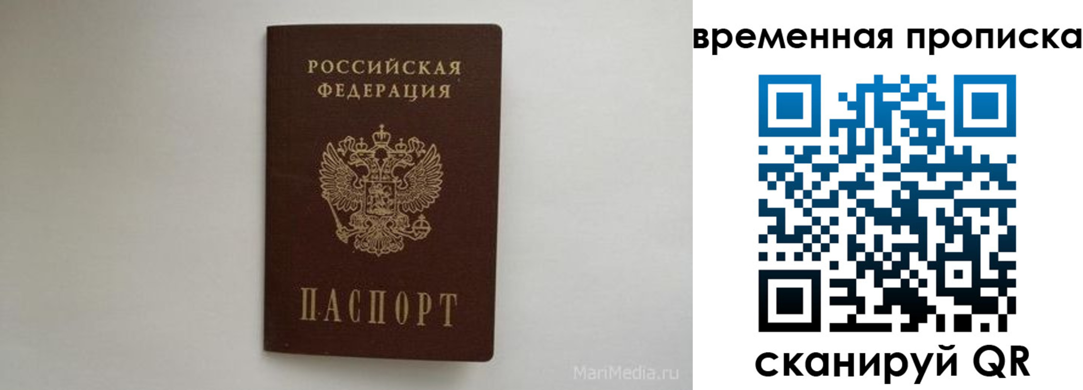 регистрация в Петров Вале