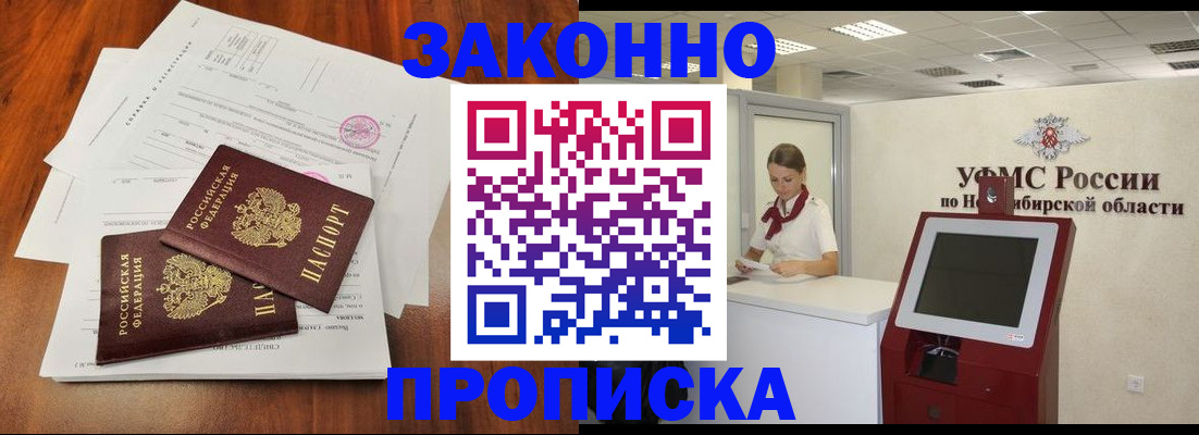 где прописаться в Петров Вале